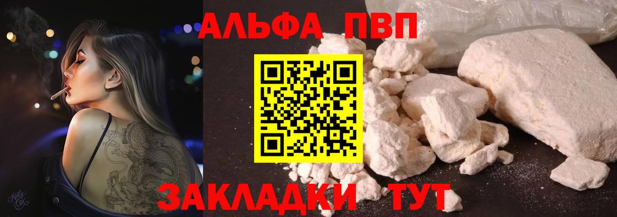 Alpha PVP СК  Вход с VPN  Златоуст  A PVP VHQ  А ПВП  APVP мука 