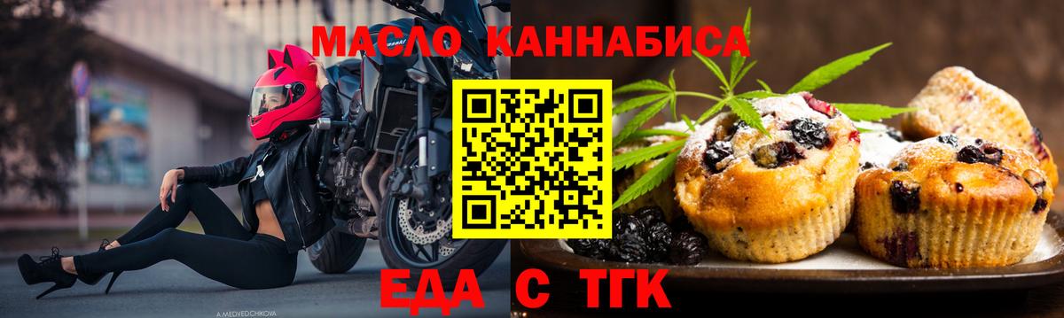 Печенье с ТГК марихуана Златоуст