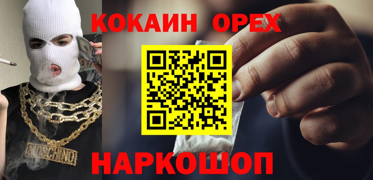 Cocaine  Кокаин Эквадор  Златоуст  Вход с VPN  Cocaine 99% 