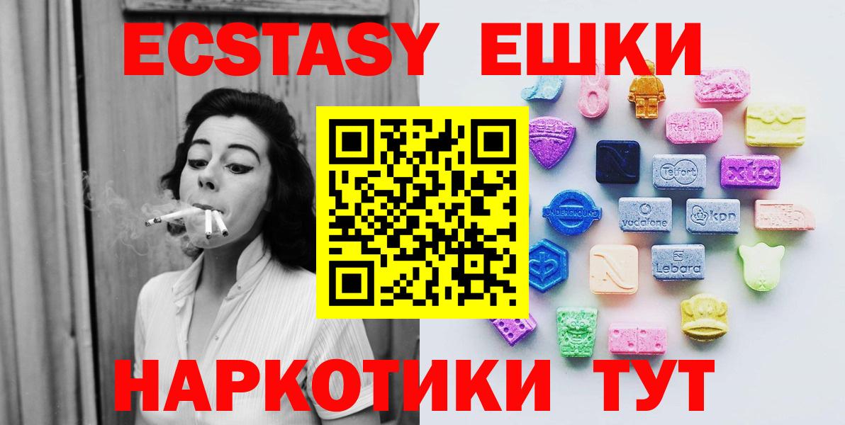 Златоуст  MEGA вход  Экстази ешки  Вход с VPN  Ecstasy диски  Ecstasy 