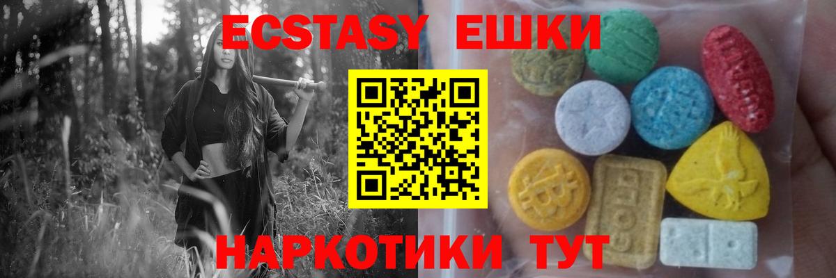 Экстази диски Златоуст