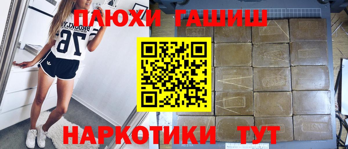 ГАШ VHQ  Гашиш VHQ  ГАШ  что такое наркотик  Златоуст  Вход с VPN 
