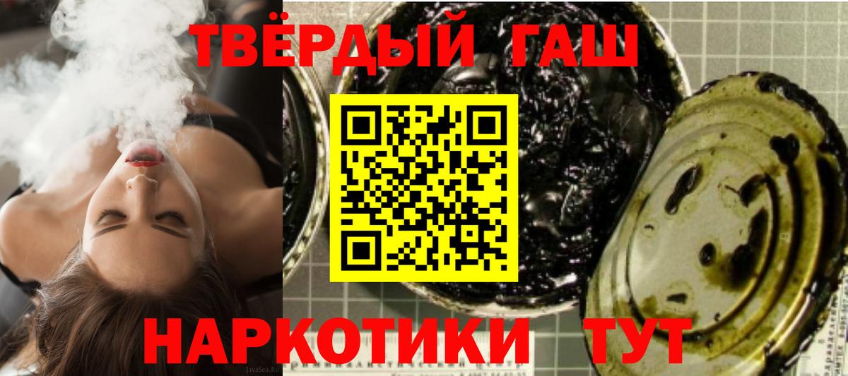 ГАШ хэш Златоуст