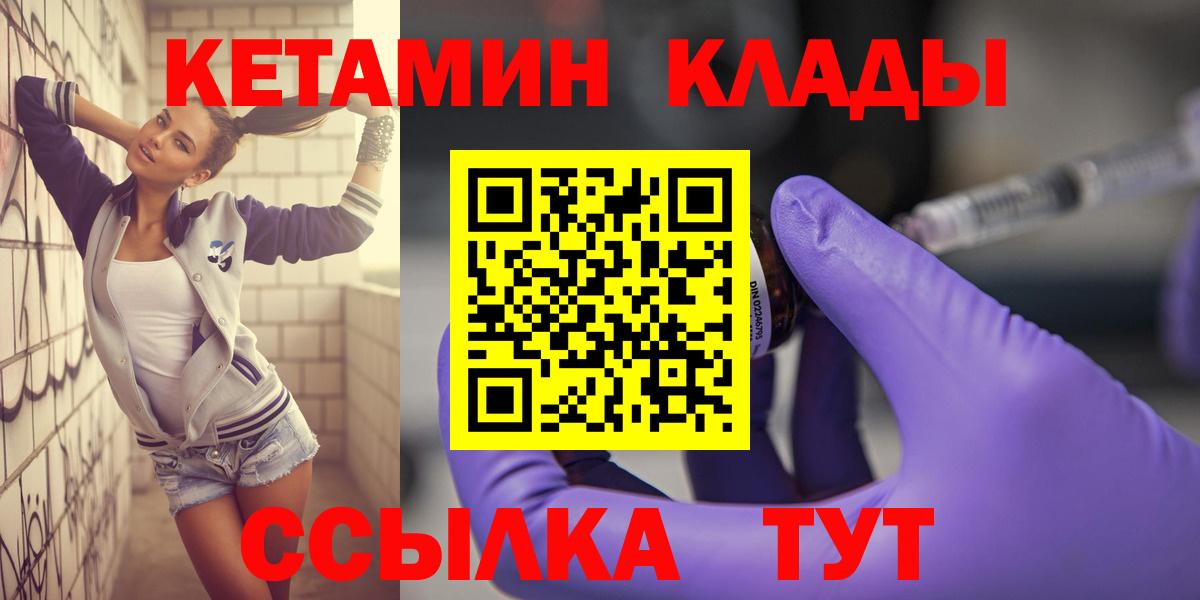 КЕТАМИН VHQ Златоуст