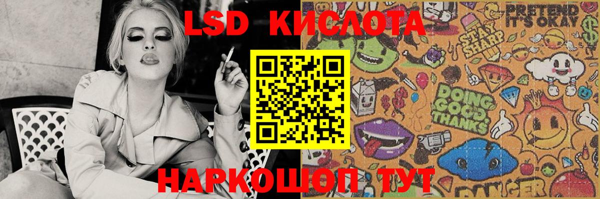 ЛСД экстази ecstasy Златоуст