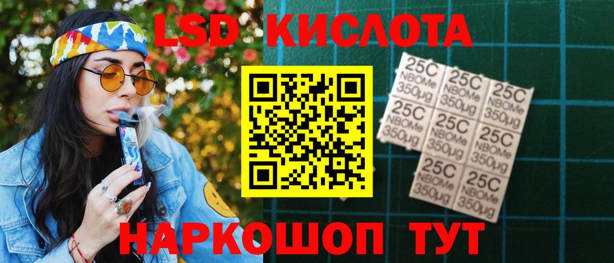 Лсд 25 экстази ecstasy  кракен онион  Вход с VPN  Златоуст  LSD-25 экстази кислота  ЛСД экстази 