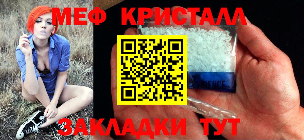 МЯУ-МЯУ кристаллы  МЯУ-МЯУ мяу мяу  Вход с VPN  Златоуст 