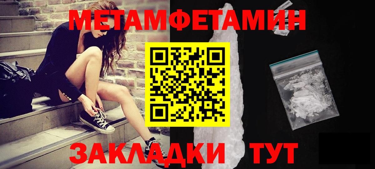 Метамфетамин витя  Вход с VPN  Златоуст  Метамфетамин витя 