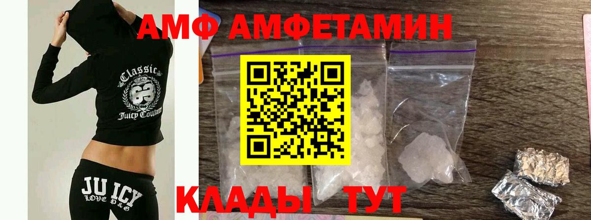 МЕТАМФЕТАМИН мет Златоуст