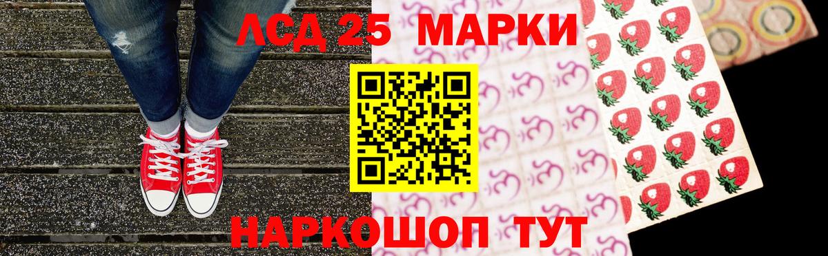 Марки NBOMe 1,5мг Златоуст