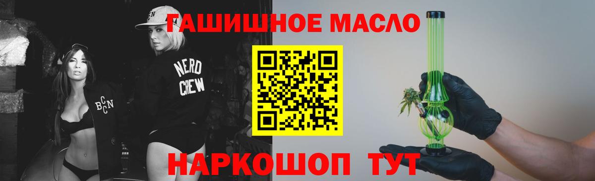 ТГК вейп Златоуст