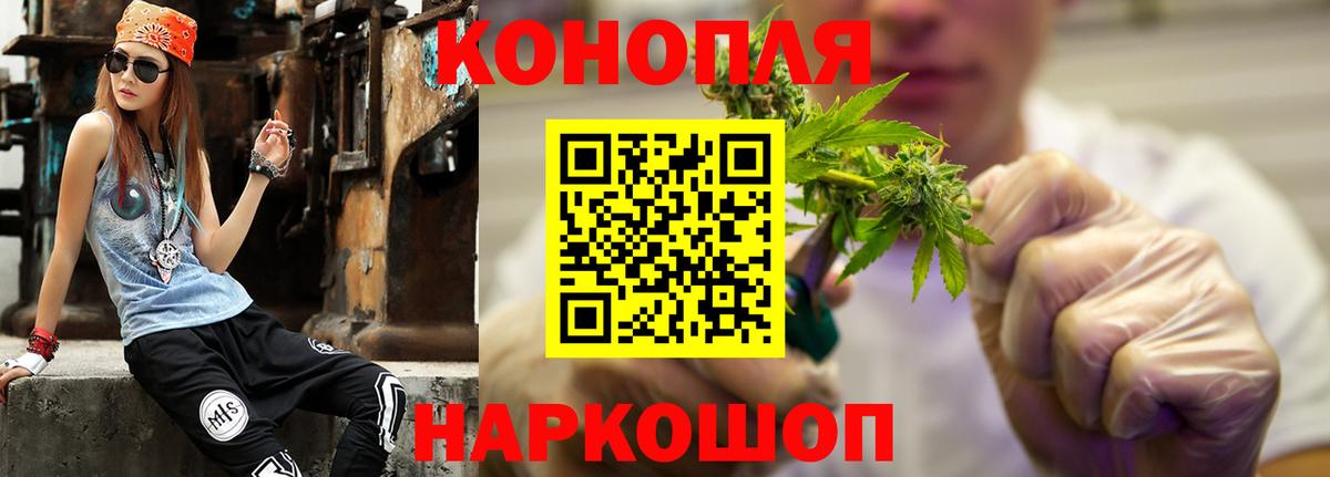 МАРИХУАНА индика Златоуст